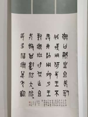 宣和装
