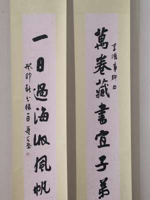 对联(王董天书法)