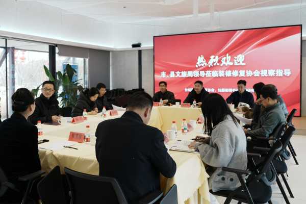 台州市文化与广电旅游体育局副局长张焯军先生一行莅临研究院考察