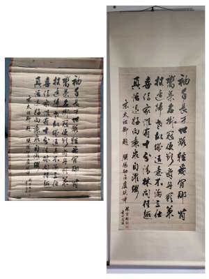 今人书法修复