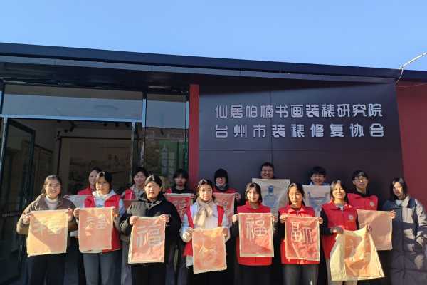 金石传拓研学活动