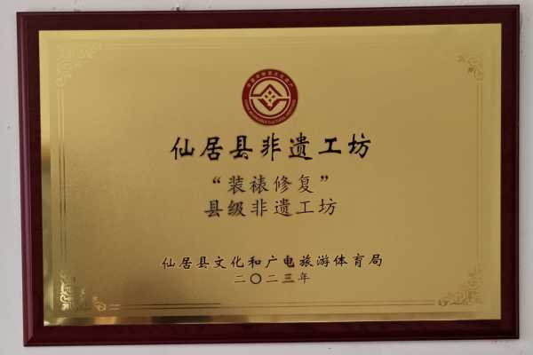 仙居县非遗工坊