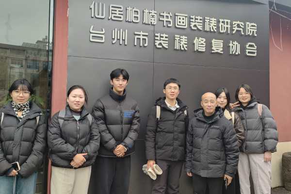 浙江大学教授率到莅临柏楠调研