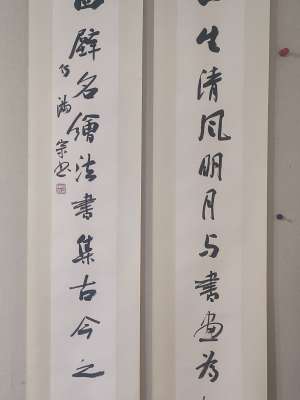 对联(何满宗六尺对开)