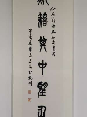 立轴一色(四尺对开)